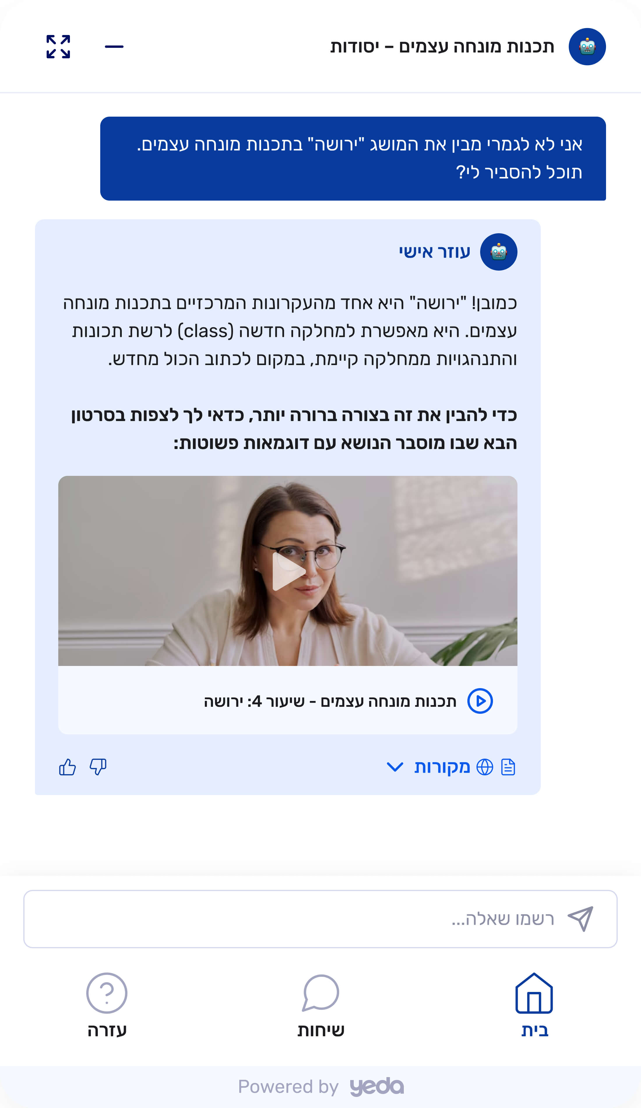 פיתוח למידה דיגיטלית